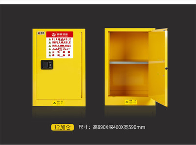 固银12加仑化学品安全柜防爆柜易燃品柜危化品柜防火柜弱腐蚀柜工业安全柜 .