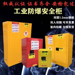 工业安全防火防爆柜 4 90加仑易燃液体存放柜