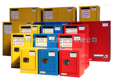 SC-4500工业安全柜