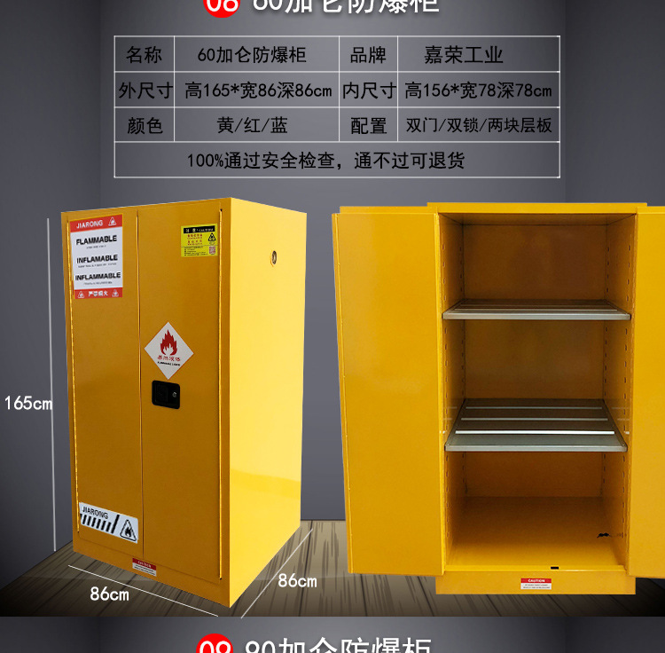 震迪防暴安全柜dz073实验室危险化学品存放柜工业化学药.