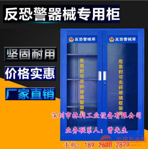 香港新界 器械库 紧急器材库 器材柜 战斗服架