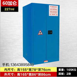 代加工 绥化顺义区防火安全柜