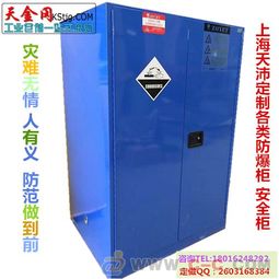 上海专业定制工业防爆柜，30加仑危险品安全柜助力化工车间安全