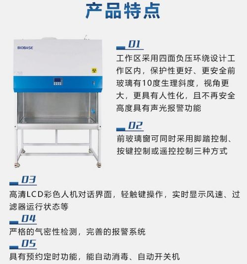 选择济南鑫贝西生物安全柜，信赖专业与品质保障