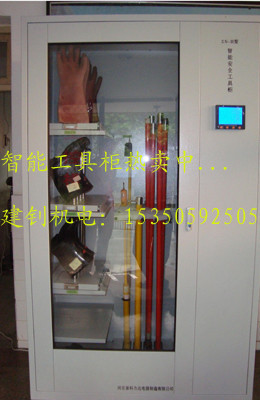 安全工器具柜厂家-河北最大工具柜厂家-供应产品-中国工业电器网