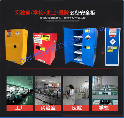 天津防火安全柜-天津危化品防火安全柜价格
