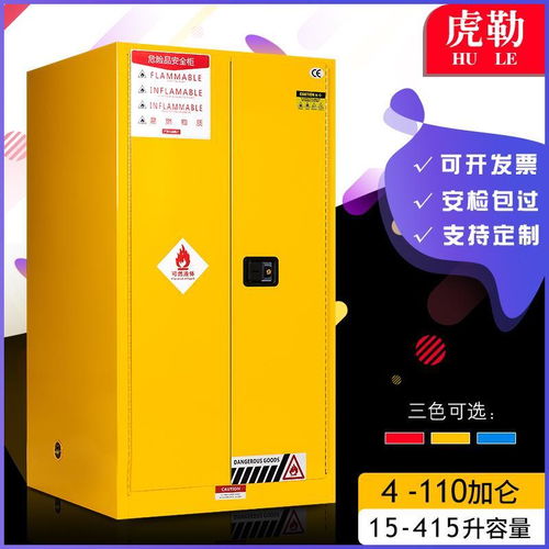 工业防火防爆柜4 12 45加仑易燃液体安全柜工厂化学危险品存储柜