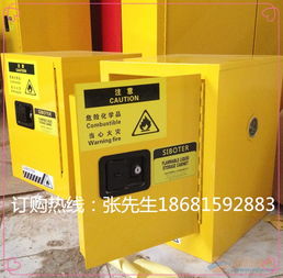工业防火安全柜 工业防火安全柜厂家